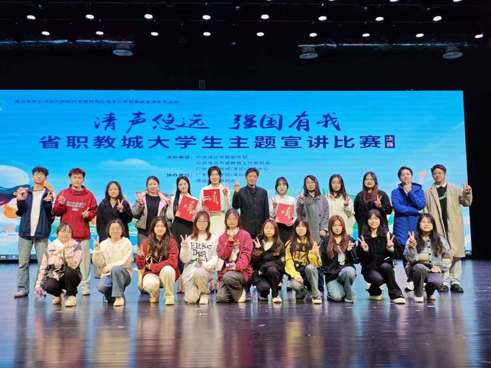 参加省职教城宣讲比赛
