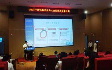 马院青年教师团队教学能力大赛荣获二等奖 —— 习思想概论教研室创新赋能结硕果