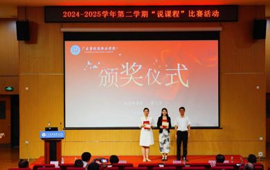 一等奖——我院教师在学校“说课程”比赛中汤佳玉老师斩获一等奖、宁晚枚老师荣获优秀奖！