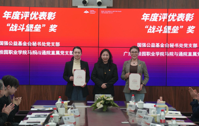 我校马院与通院直属党支部荣获2025年度“战斗堡垒”称号​