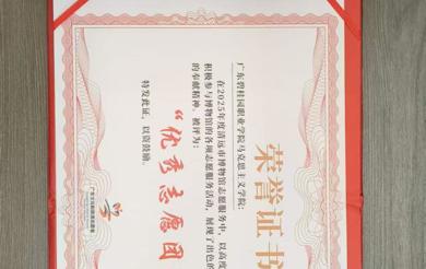 喜报：我校荣获清远市博物馆 2025 年度优秀合作团队